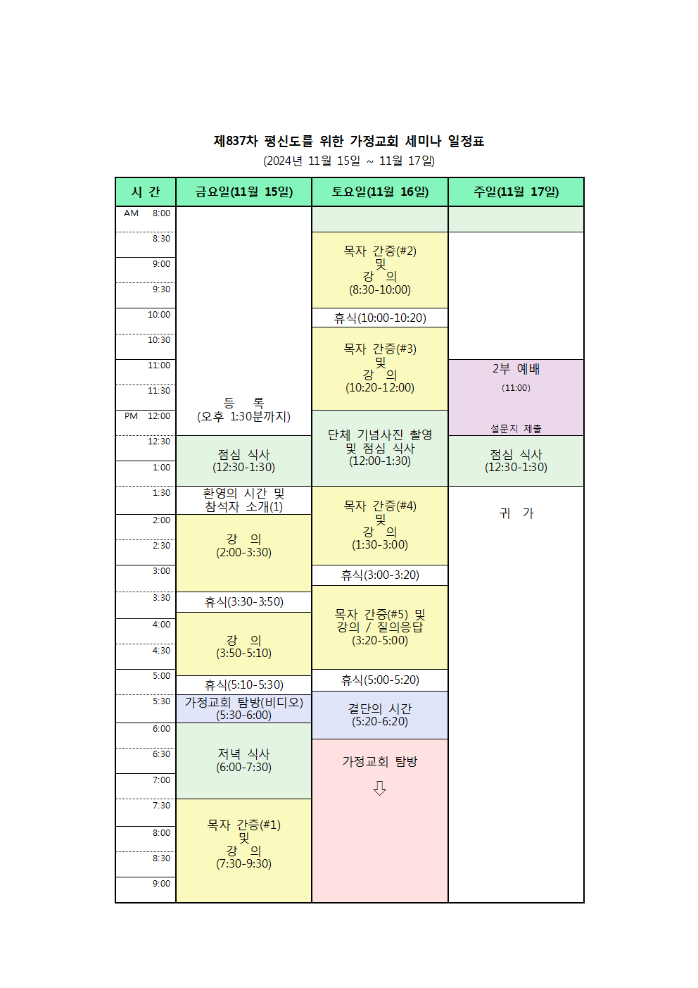 837차 등록안내문002.png