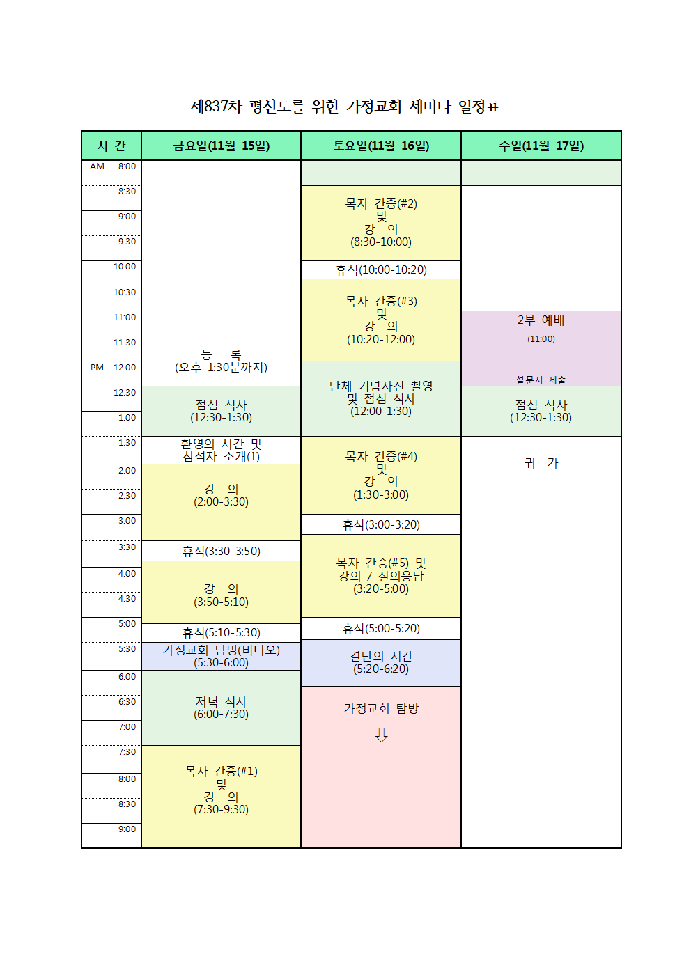 837차 등록완료 안내문003.png